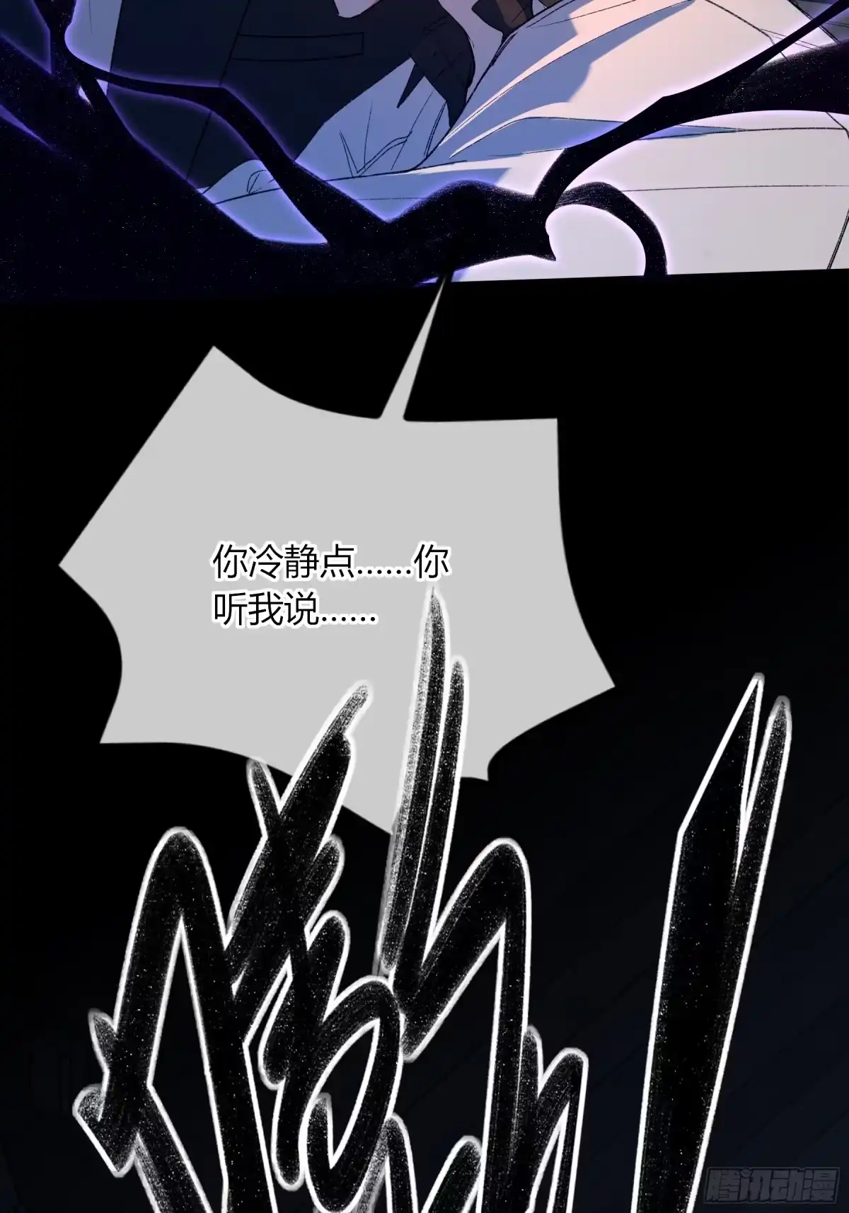 《恶婴》第66话-消失的影 第57页