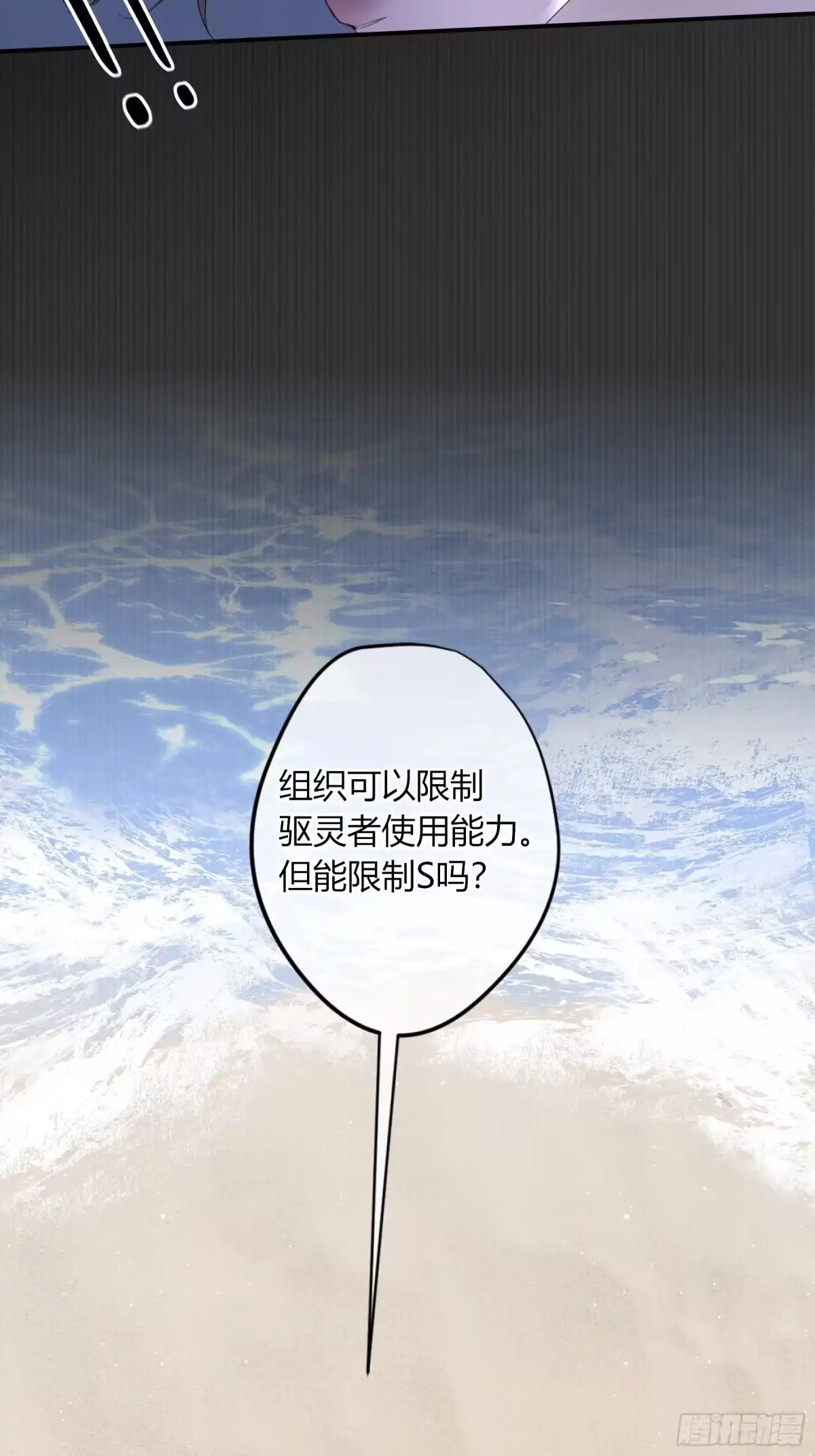 《恶婴》第66话-消失的影 第13页