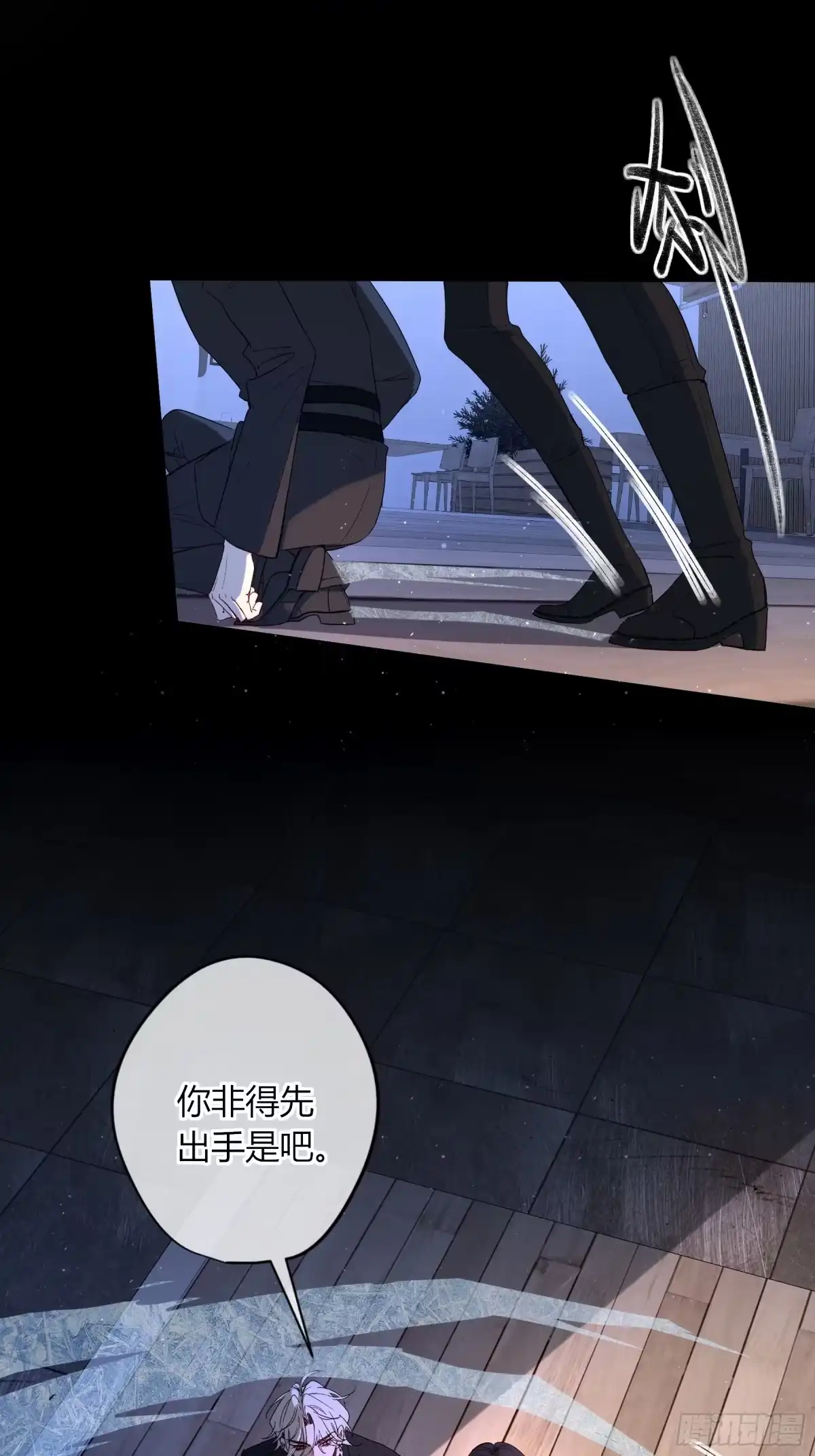 《恶婴》第66话-消失的影 第46页