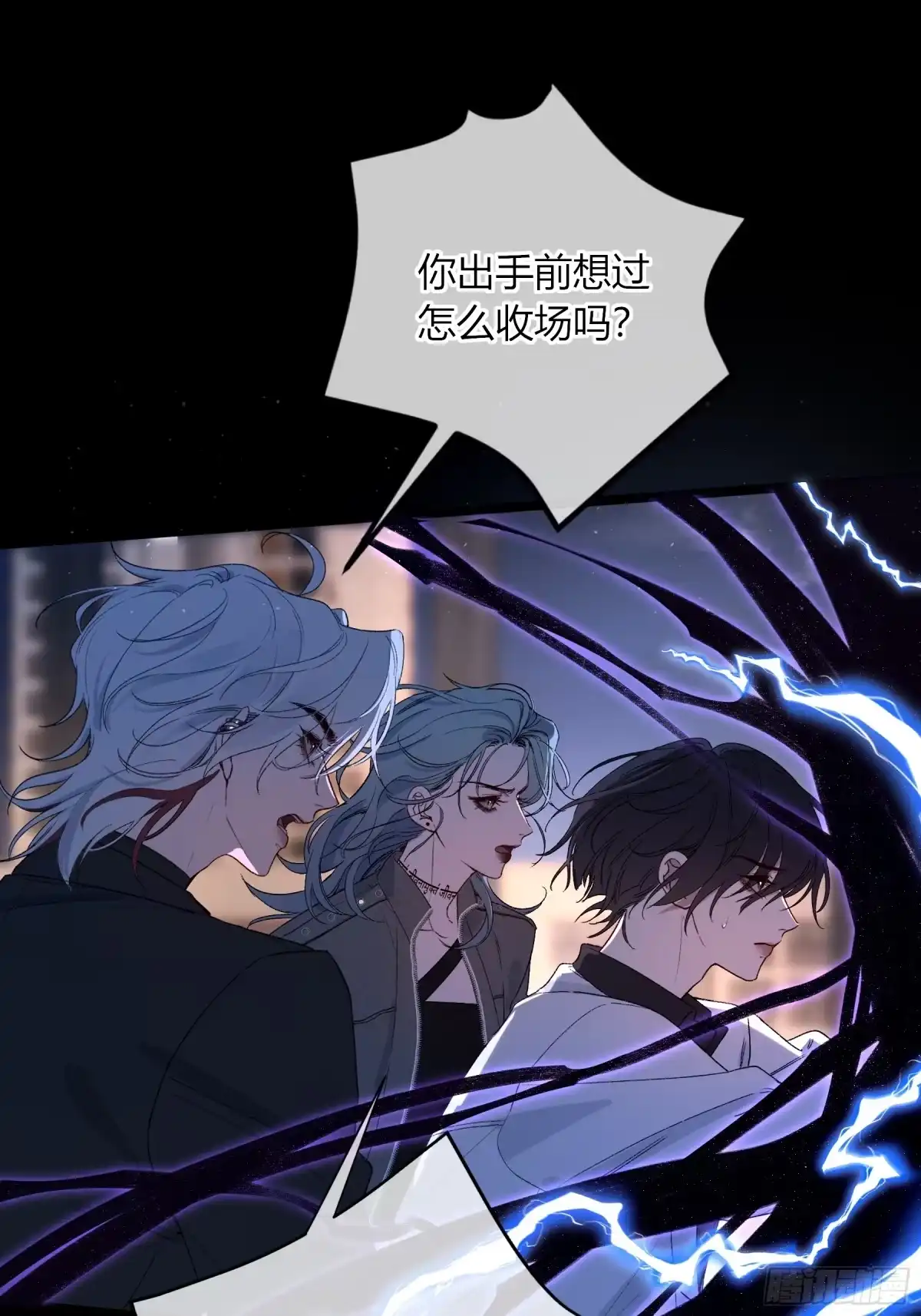 《恶婴》第66话-消失的影 第53页