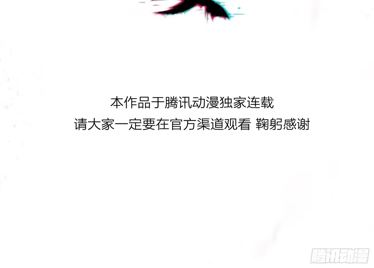 《恶婴》第66话-消失的影 第20页