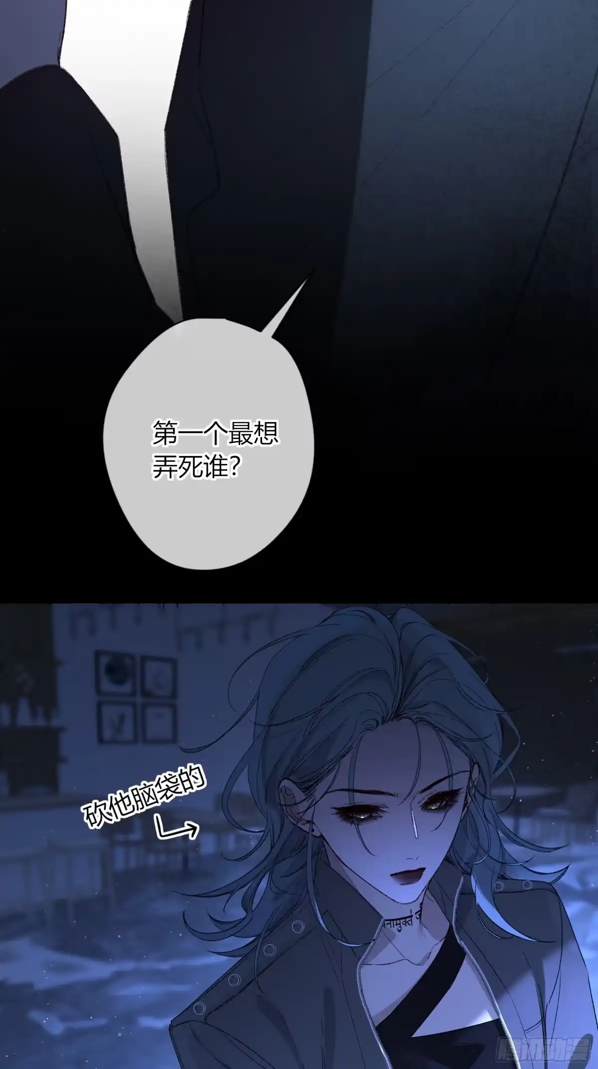 《恶婴》第67话-弱点 第33页