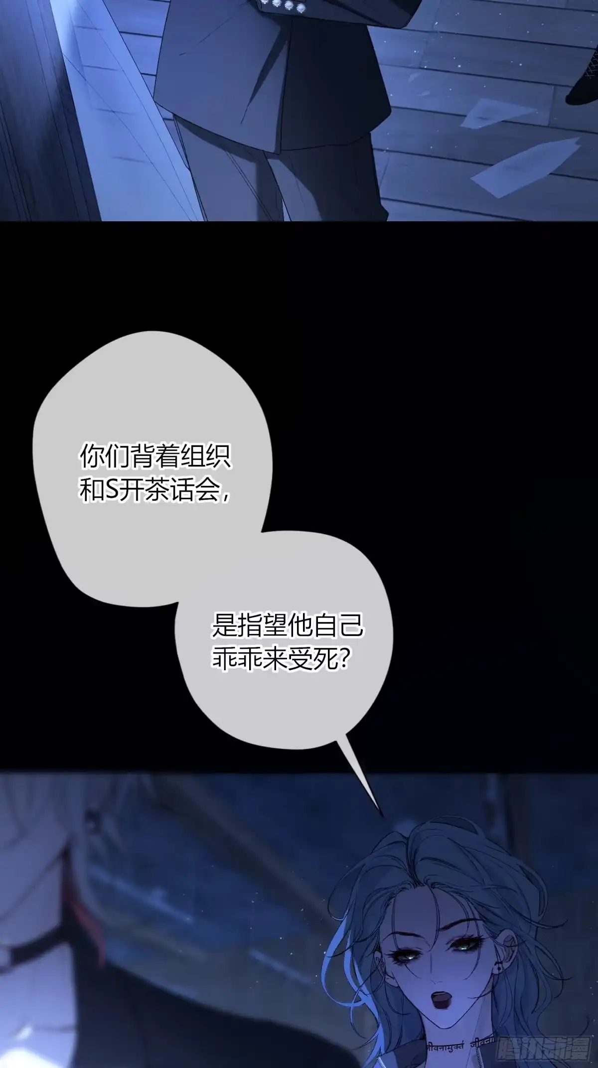 《恶婴》第67话-弱点 第28页