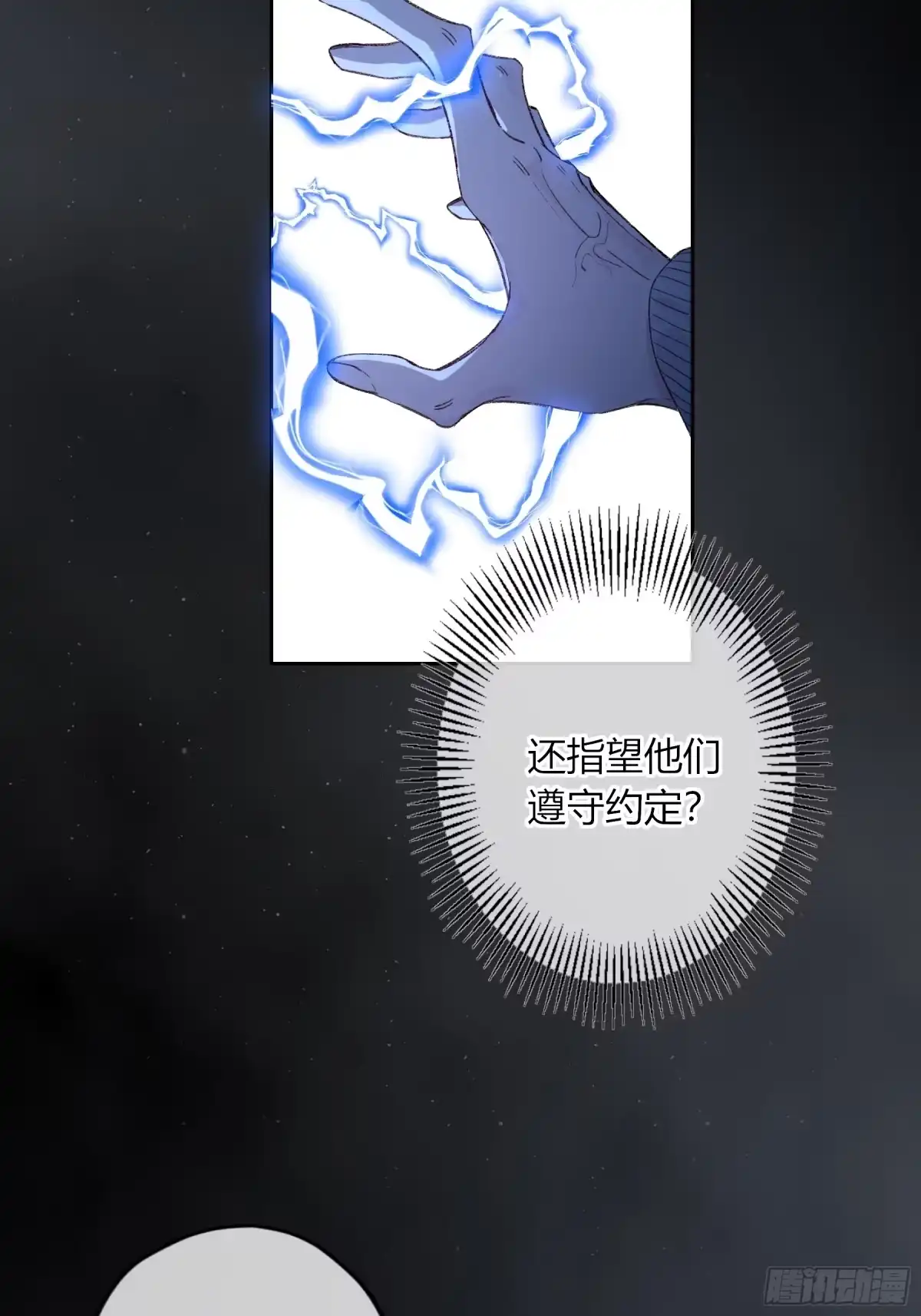 《恶婴》第67话-弱点 第3页