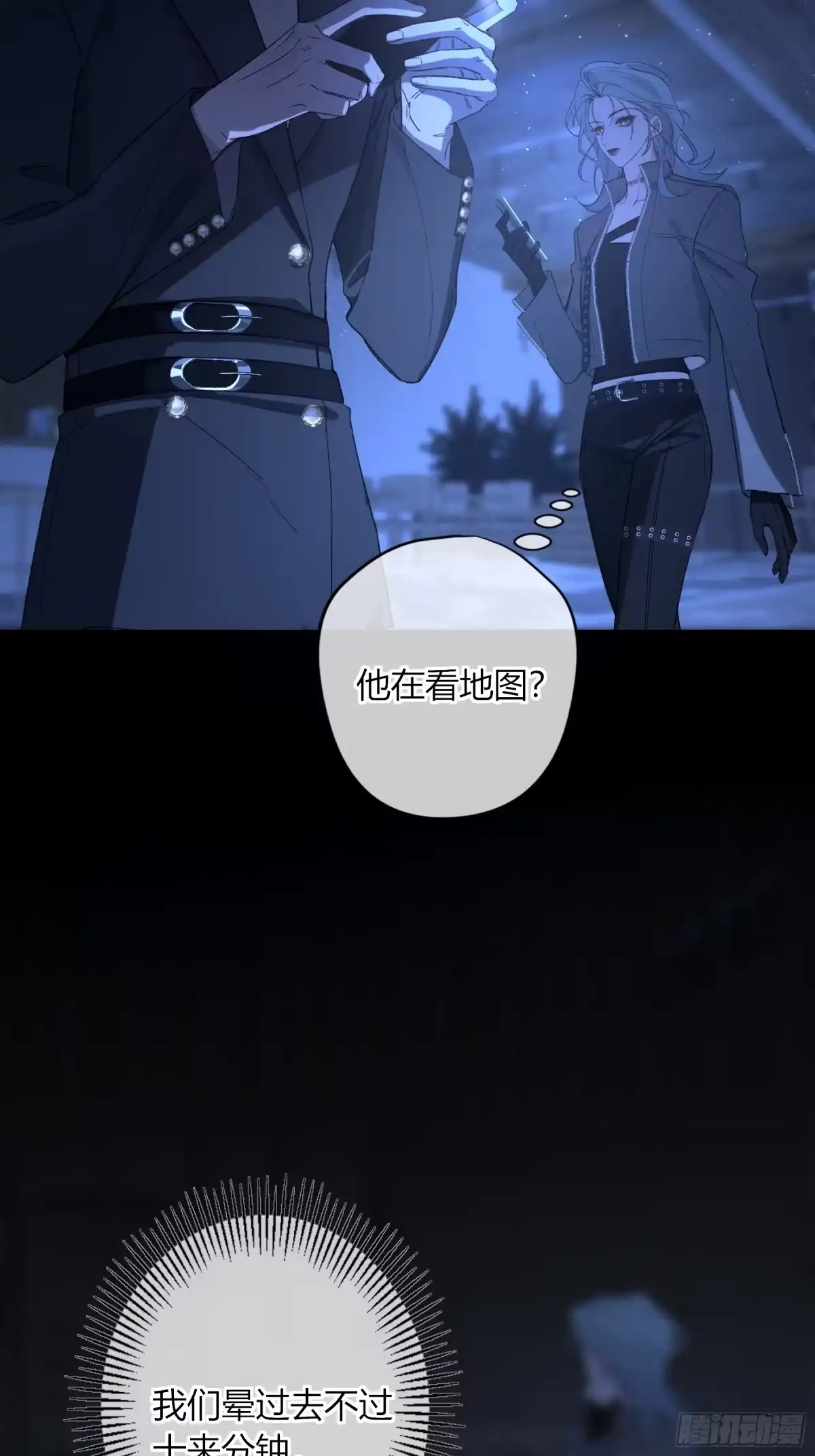 《恶婴》第67话-弱点 第35页