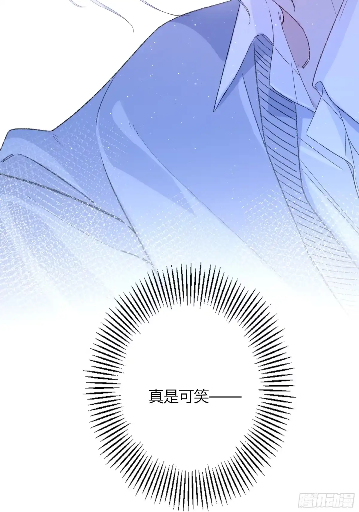 《恶婴》第67话-弱点 第5页