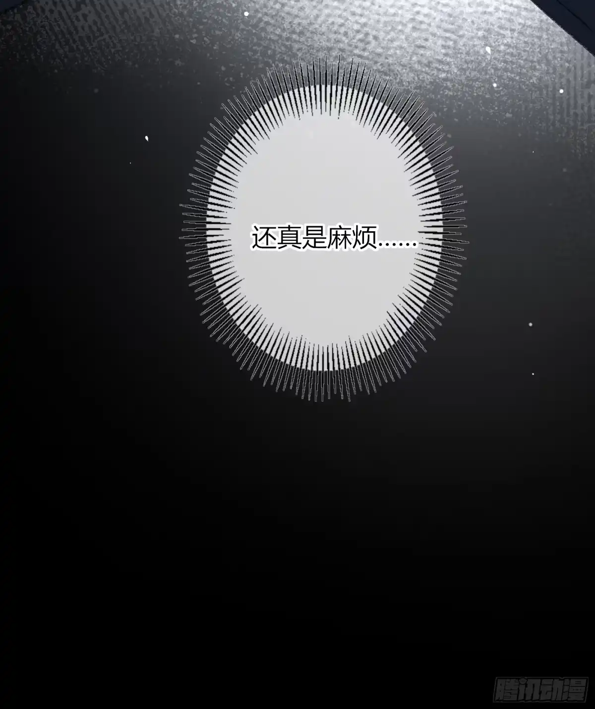 《恶婴》第67话-弱点 第48页