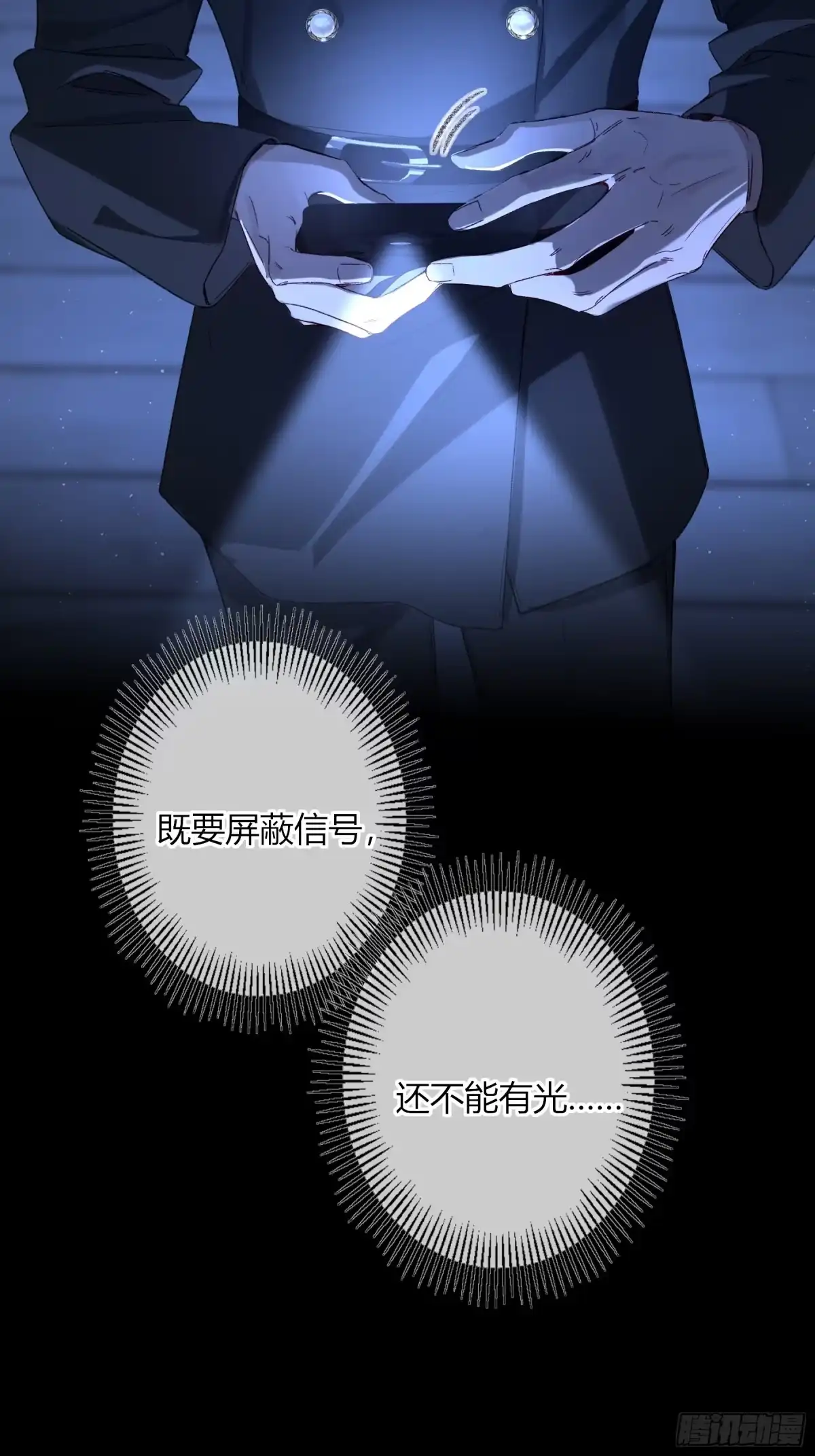 《恶婴》第67话-弱点 第37页