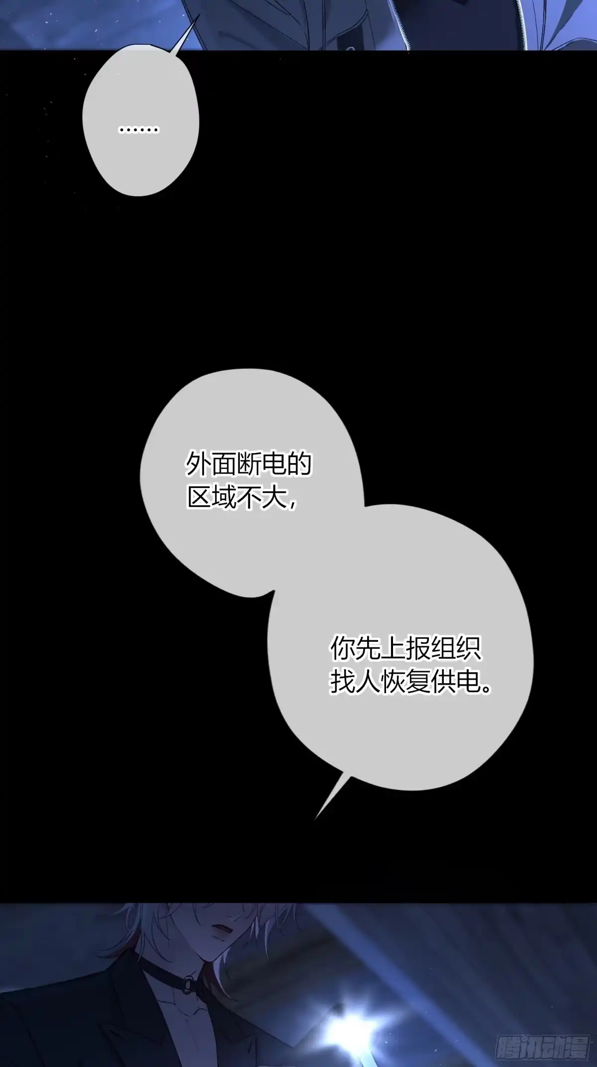 《恶婴》第67话-弱点 第34页