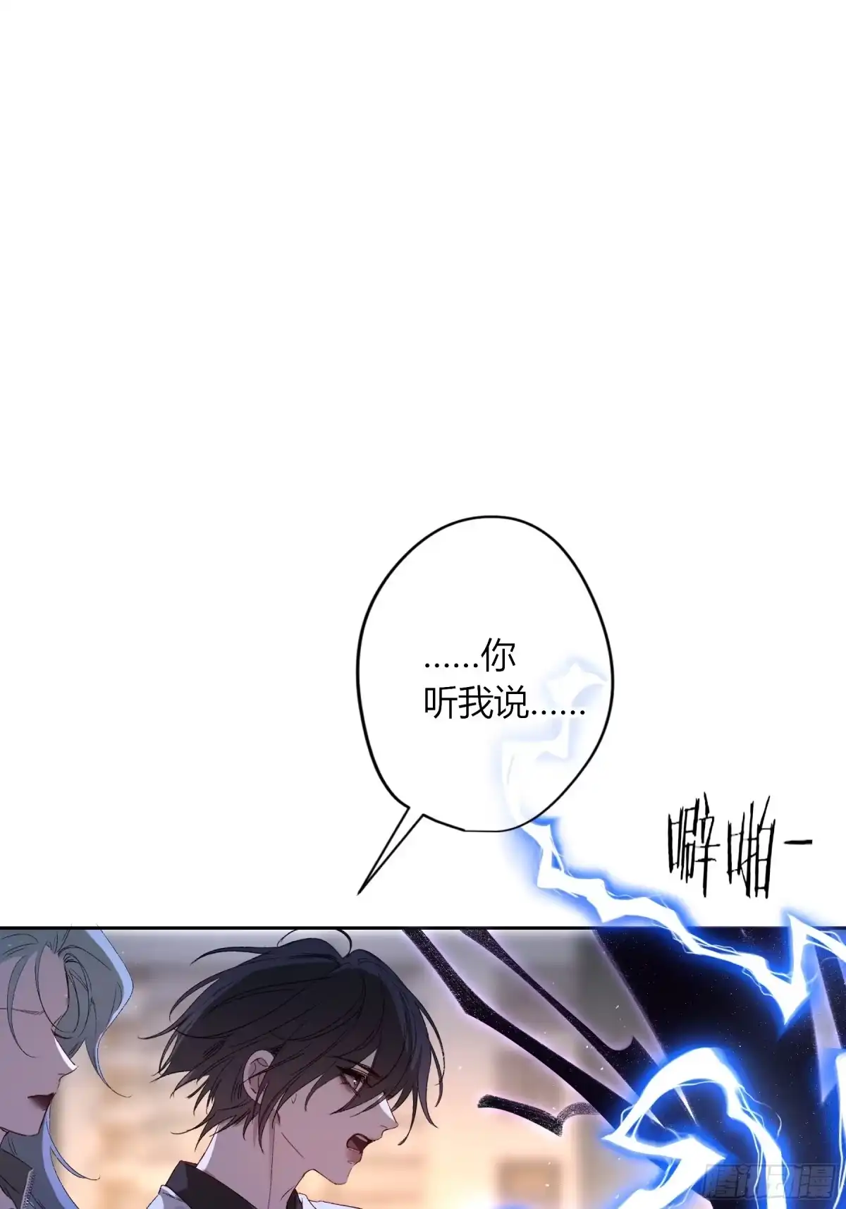 《恶婴》第67话-弱点 第6页