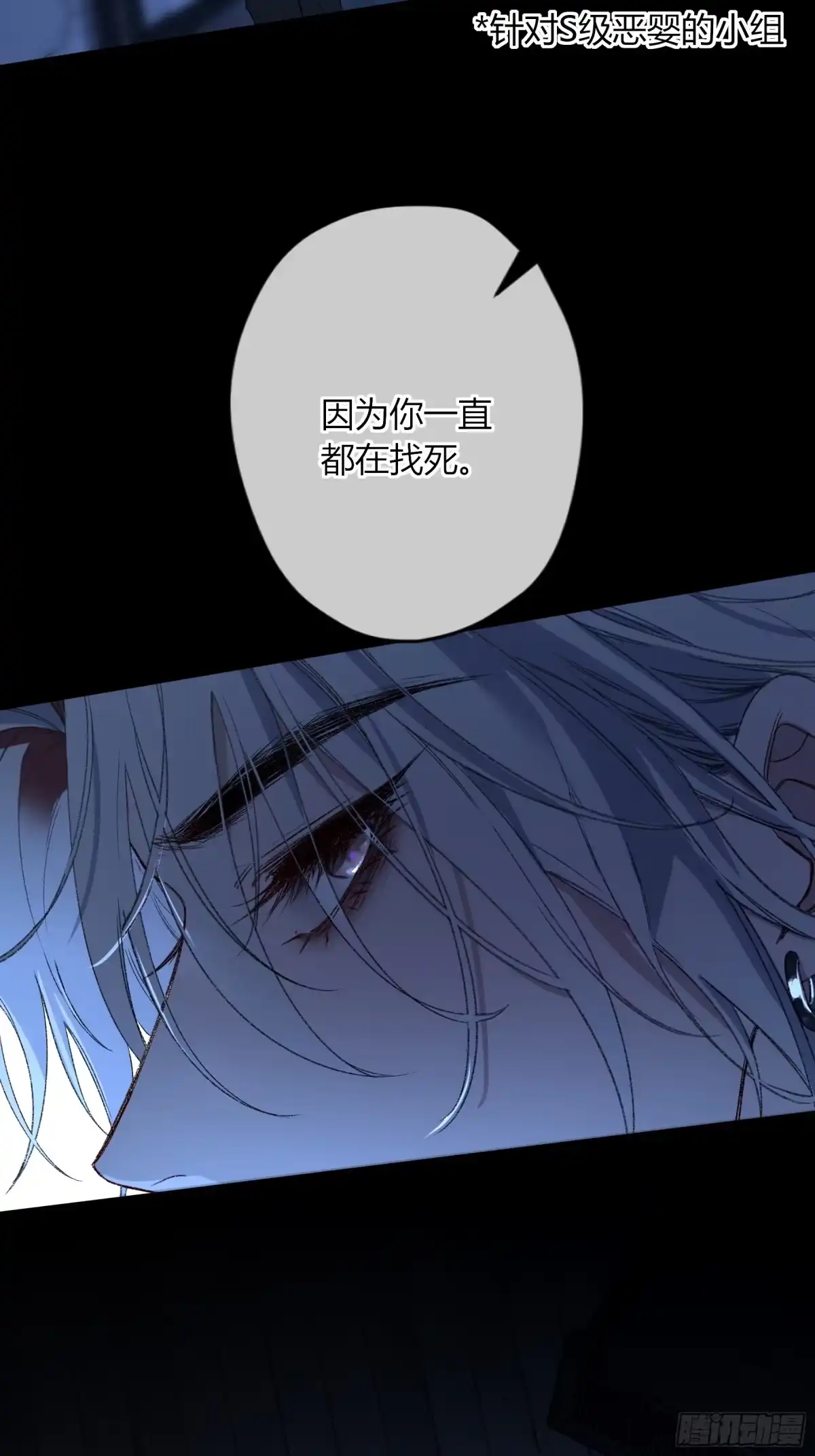 《恶婴》第67话-弱点 第42页