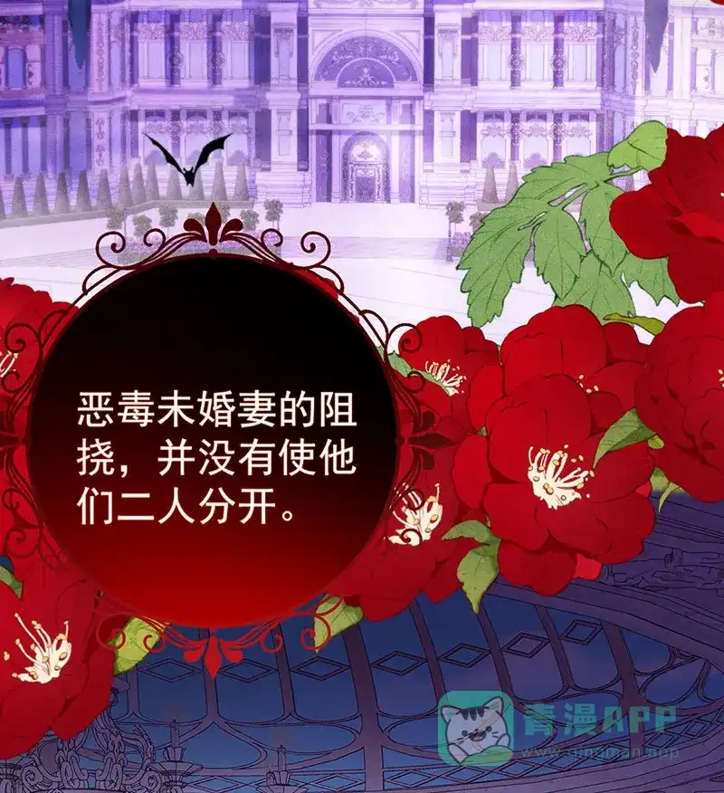 《恶役千金和魔王小姐》[第1话] 好姐妹就要一起穿越 第10页