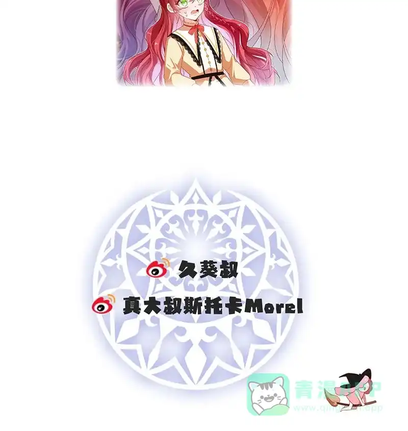 《恶役千金和魔王小姐》[第1话] 好姐妹就要一起穿越 第118页