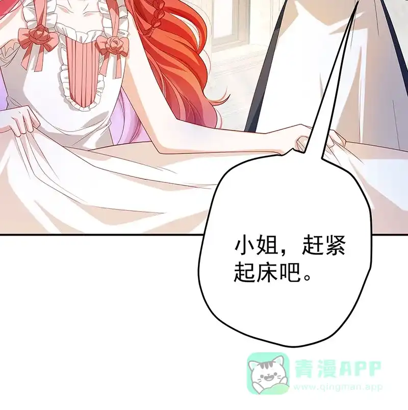 《恶役千金和魔王小姐》[第1话] 好姐妹就要一起穿越 第54页