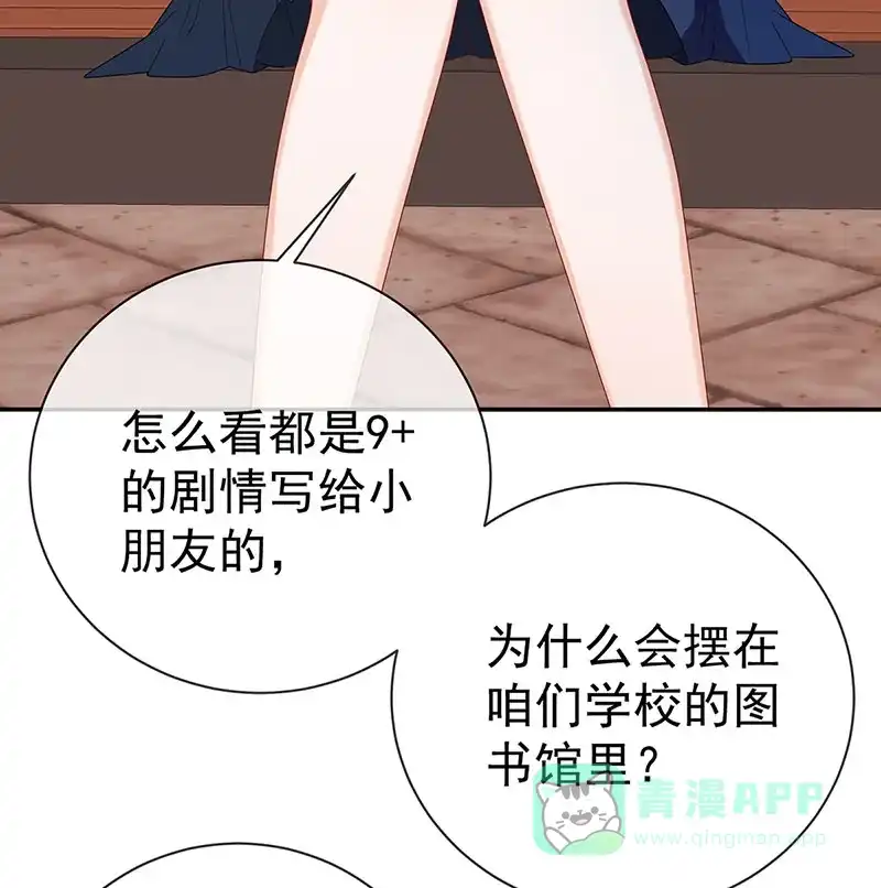 《恶役千金和魔王小姐》[第1话] 好姐妹就要一起穿越 第25页