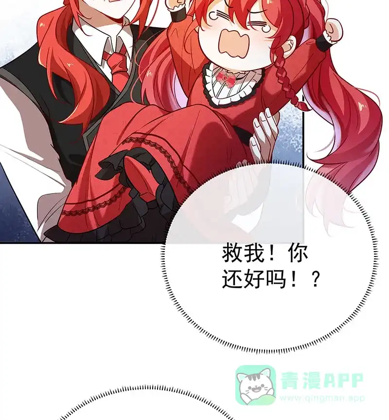 《恶役千金和魔王小姐》[第1话] 好姐妹就要一起穿越 第95页