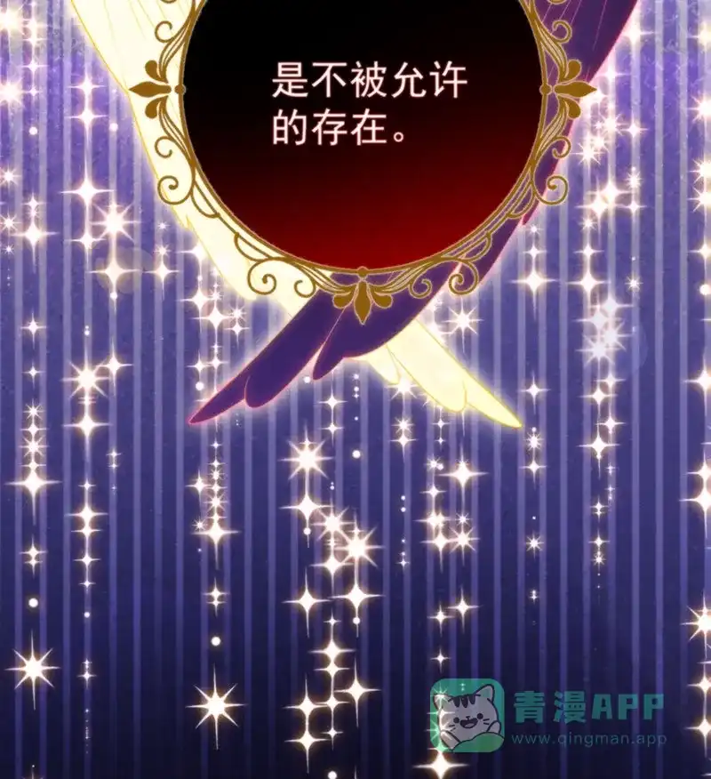 《恶役千金和魔王小姐》[第1话] 好姐妹就要一起穿越 第8页