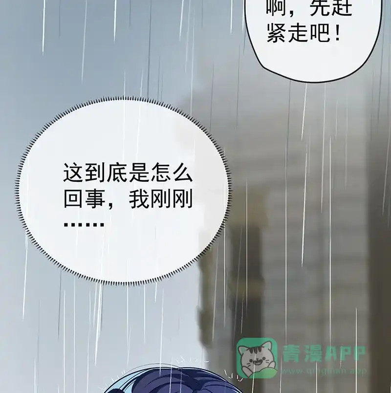 《恶役千金和魔王小姐》[第1话] 好姐妹就要一起穿越 第110页