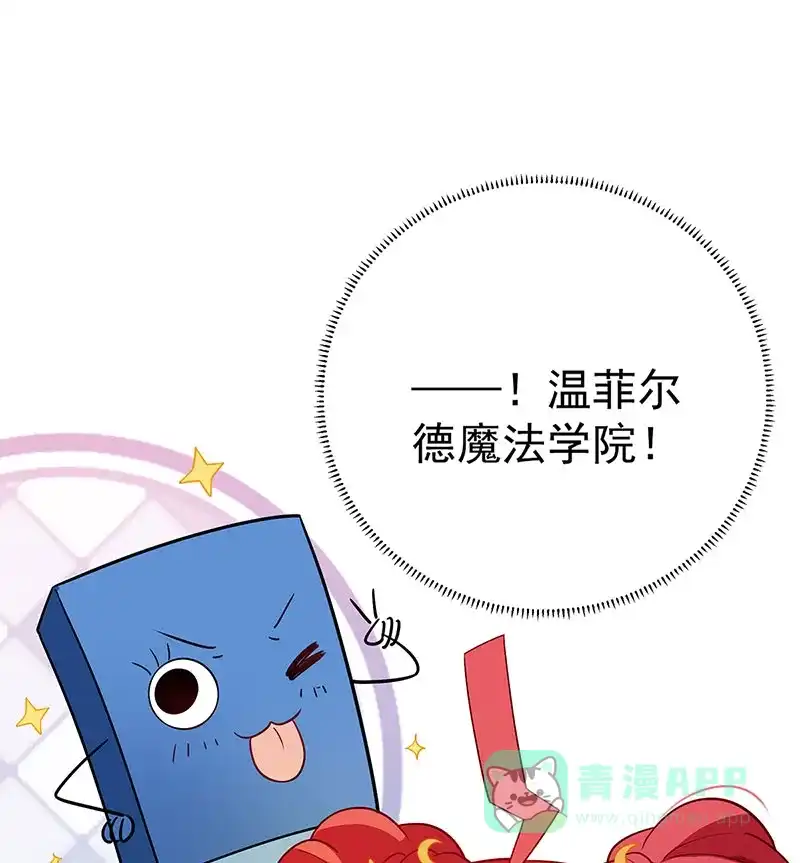 《恶役千金和魔王小姐》[第1话] 好姐妹就要一起穿越 第86页
