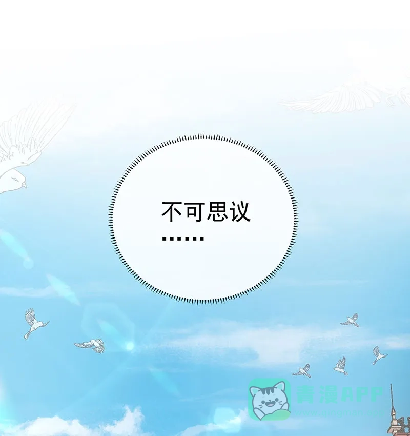 《恶役千金和魔王小姐》[第1话] 好姐妹就要一起穿越 第70页