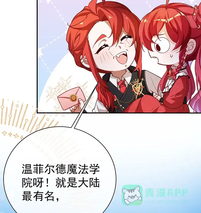 《恶役千金和魔王小姐》[第1话] 好姐妹就要一起穿越 第81页