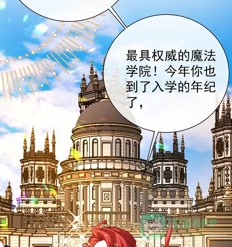 《恶役千金和魔王小姐》[第1话] 好姐妹就要一起穿越 第82页