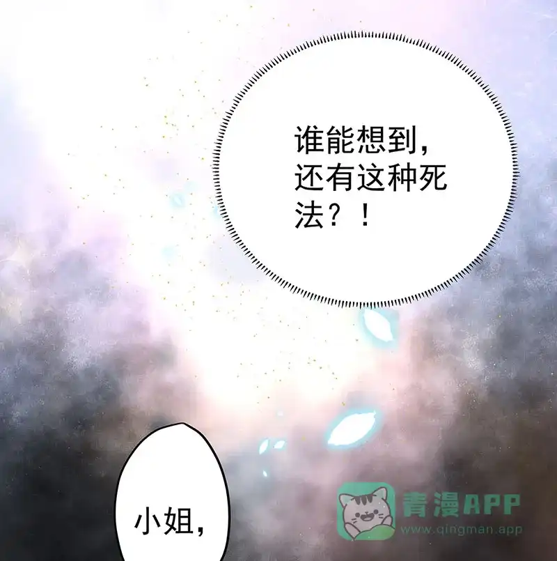 《恶役千金和魔王小姐》[第1话] 好姐妹就要一起穿越 第49页
