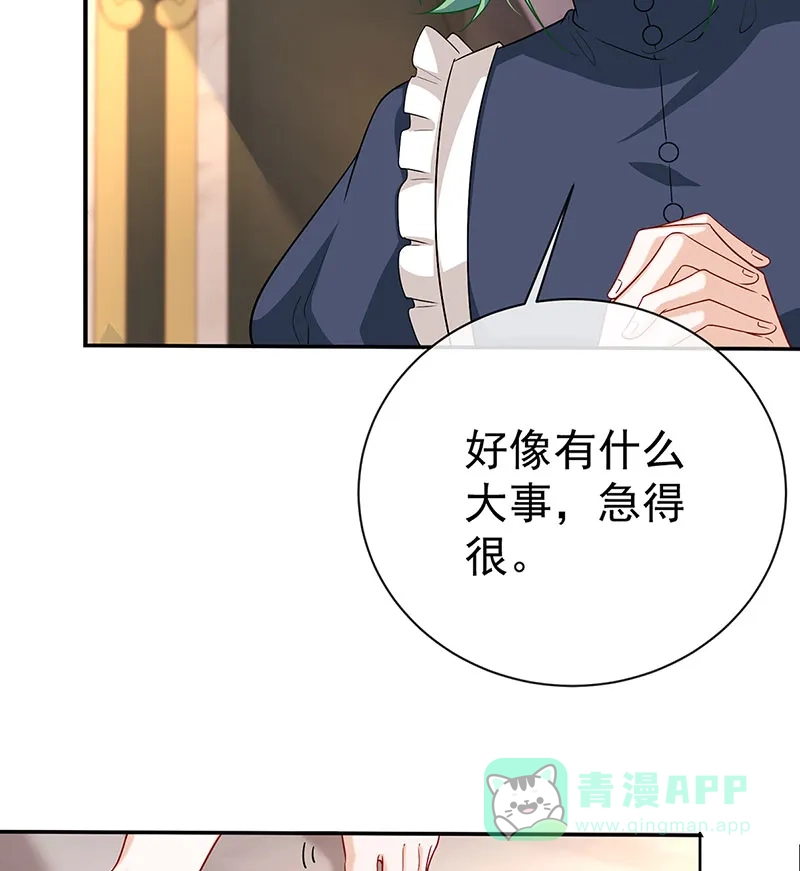 《恶役千金和魔王小姐》[第1话] 好姐妹就要一起穿越 第56页