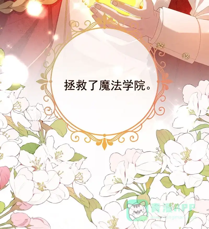 《恶役千金和魔王小姐》[第1话] 好姐妹就要一起穿越 第18页
