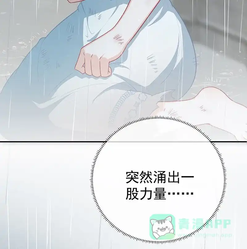 《恶役千金和魔王小姐》[第1话] 好姐妹就要一起穿越 第112页