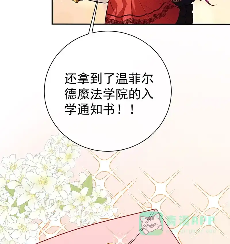 《恶役千金和魔王小姐》[第1话] 好姐妹就要一起穿越 第79页