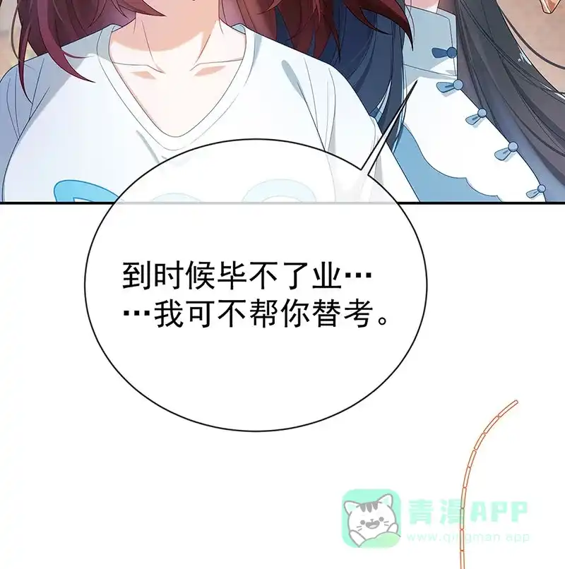 《恶役千金和魔王小姐》[第1话] 好姐妹就要一起穿越 第34页