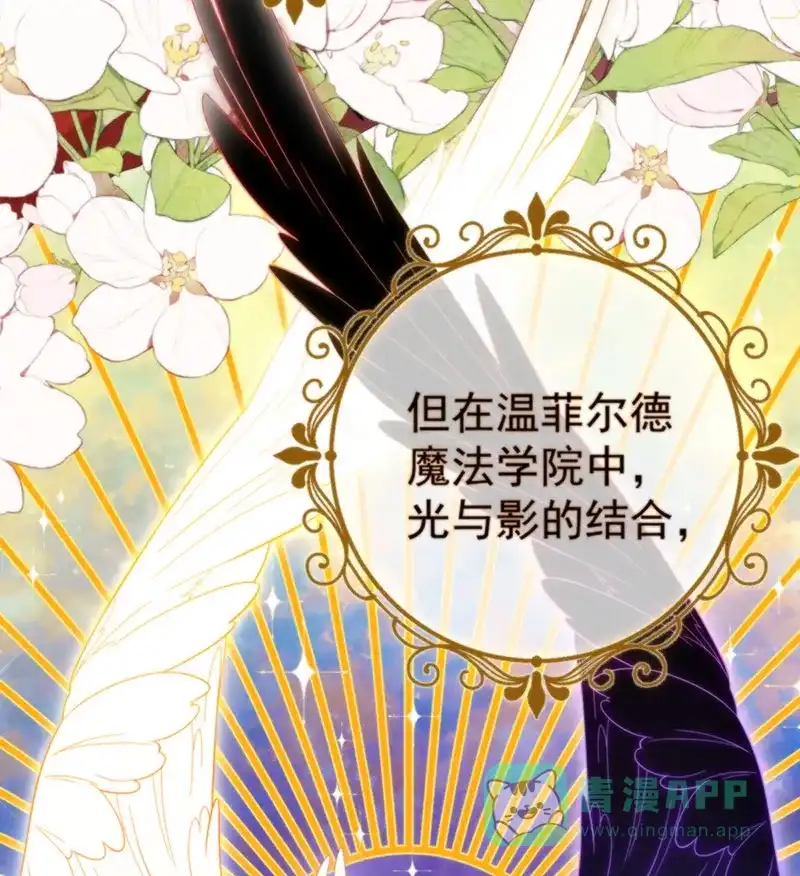 《恶役千金和魔王小姐》[第1话] 好姐妹就要一起穿越 第6页