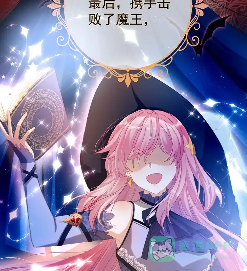 《恶役千金和魔王小姐》[第1话] 好姐妹就要一起穿越 第16页