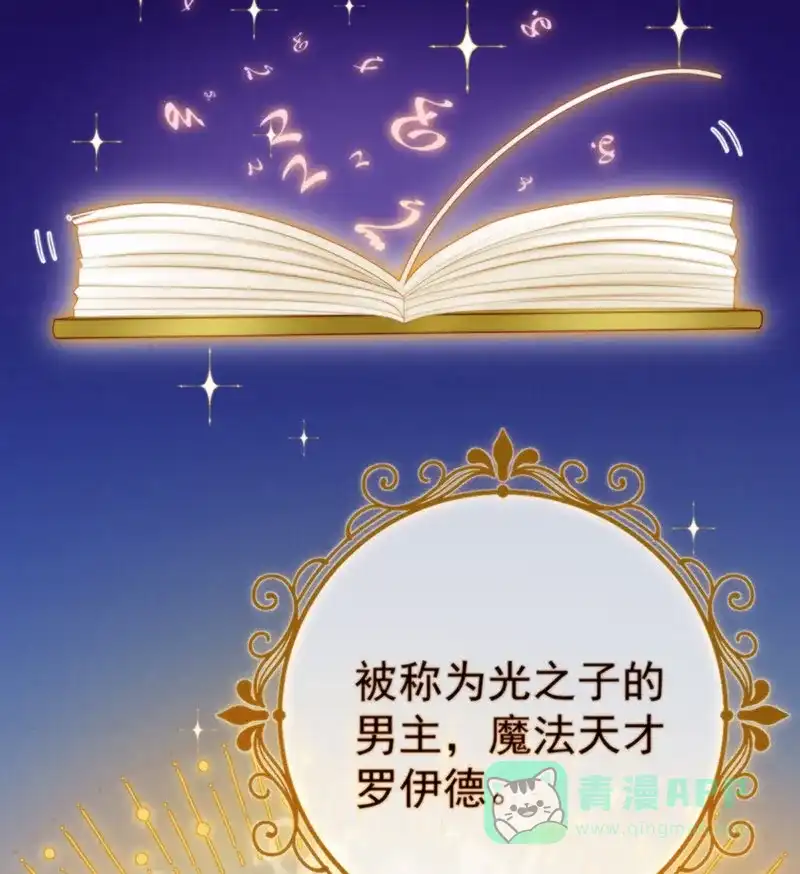 《恶役千金和魔王小姐》[第1话] 好姐妹就要一起穿越 第3页
