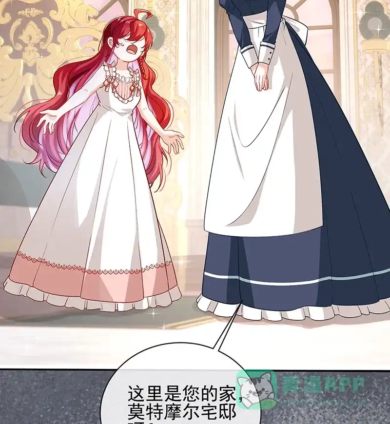 《恶役千金和魔王小姐》[第1话] 好姐妹就要一起穿越 第66页