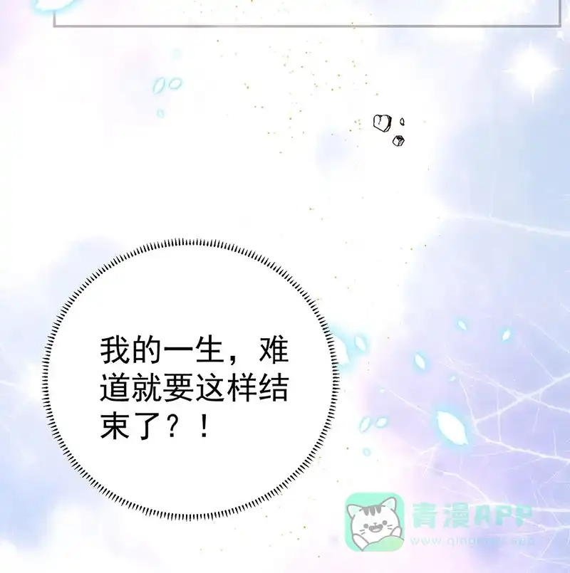 《恶役千金和魔王小姐》[第1话] 好姐妹就要一起穿越 第48页