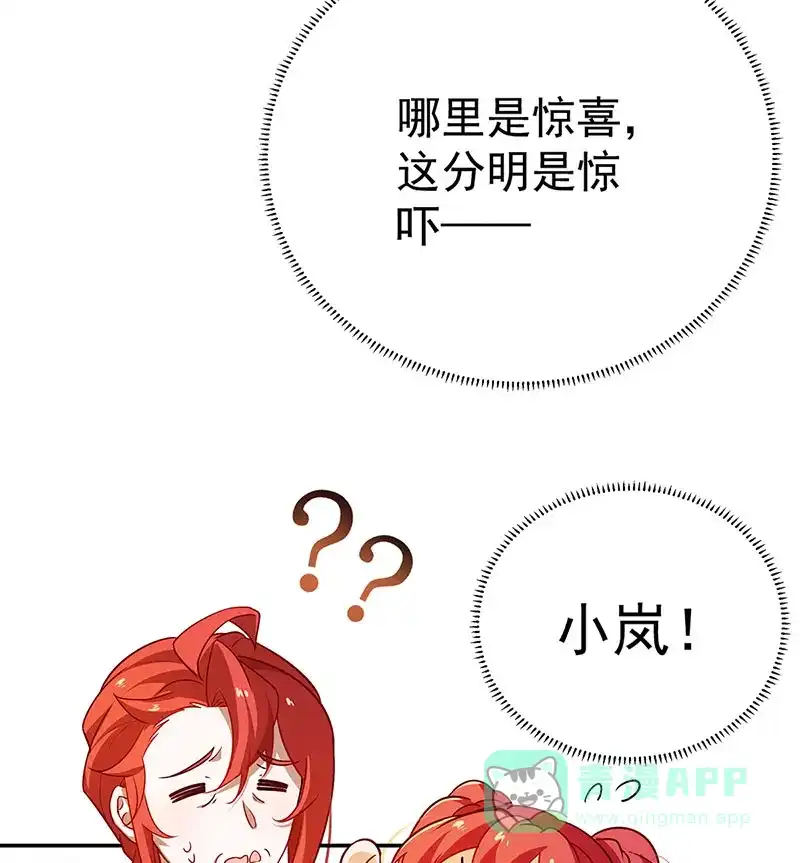 《恶役千金和魔王小姐》[第1话] 好姐妹就要一起穿越 第94页