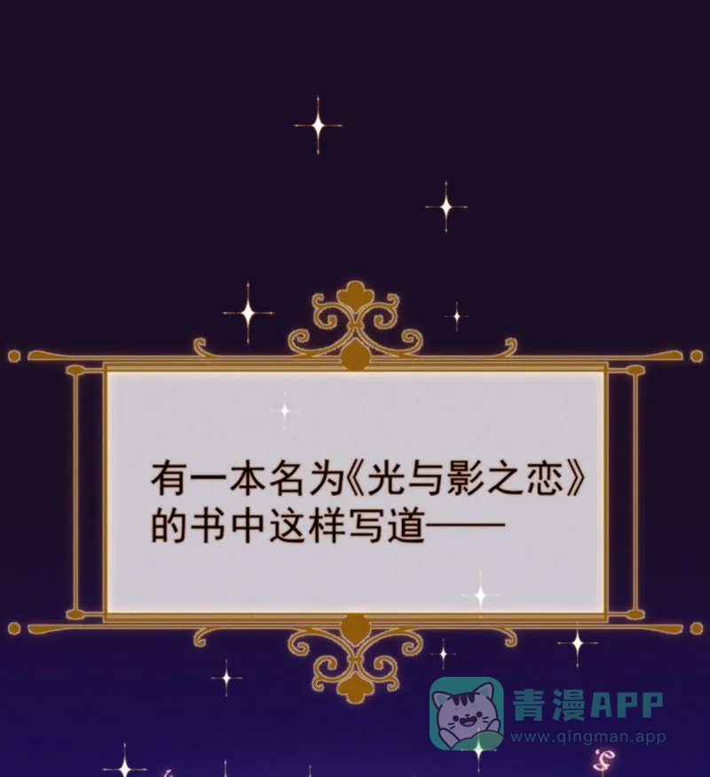 《恶役千金和魔王小姐》[第1话] 好姐妹就要一起穿越 第2页