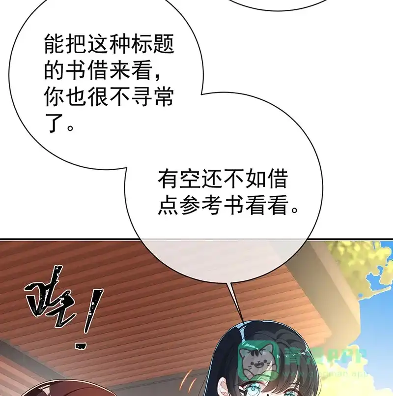 《恶役千金和魔王小姐》[第1话] 好姐妹就要一起穿越 第26页