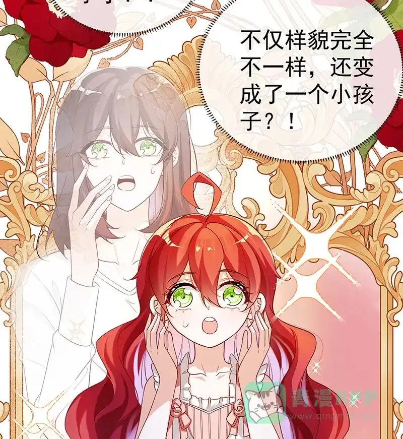 《恶役千金和魔王小姐》[第1话] 好姐妹就要一起穿越 第61页