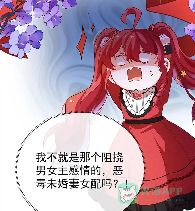《恶役千金和魔王小姐》[第1话] 好姐妹就要一起穿越 第91页