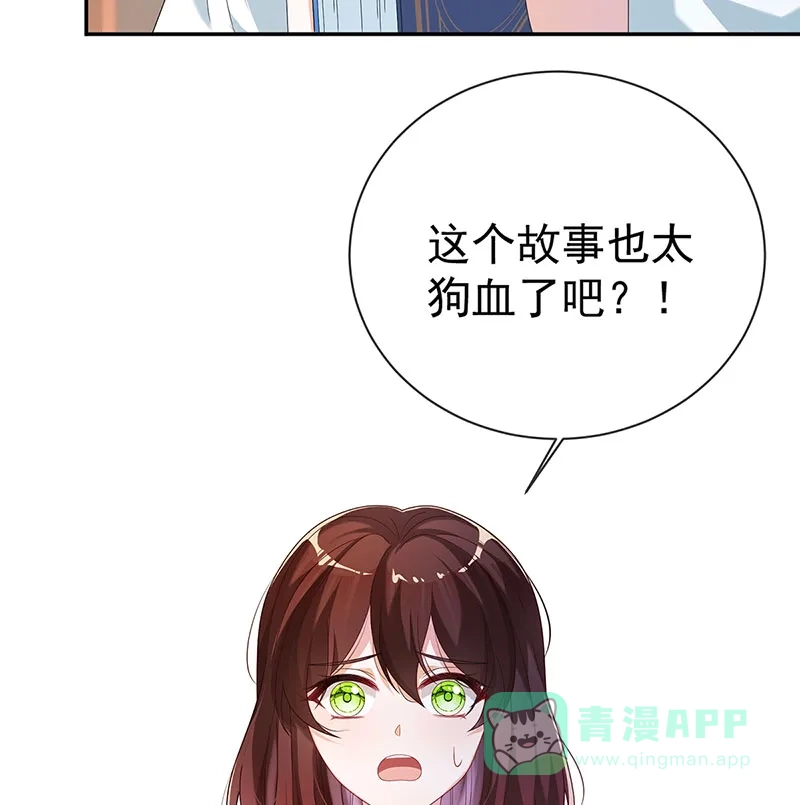 《恶役千金和魔王小姐》[第1话] 好姐妹就要一起穿越 第23页