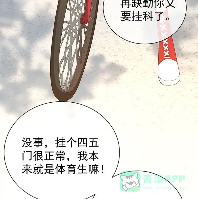 《恶役千金和魔王小姐》[第1话] 好姐妹就要一起穿越 第32页