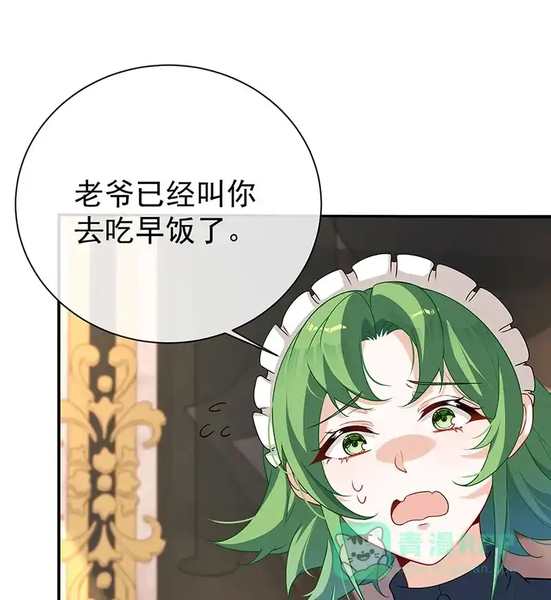 《恶役千金和魔王小姐》[第1话] 好姐妹就要一起穿越 第55页
