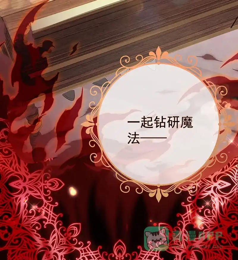 《恶役千金和魔王小姐》[第1话] 好姐妹就要一起穿越 第14页