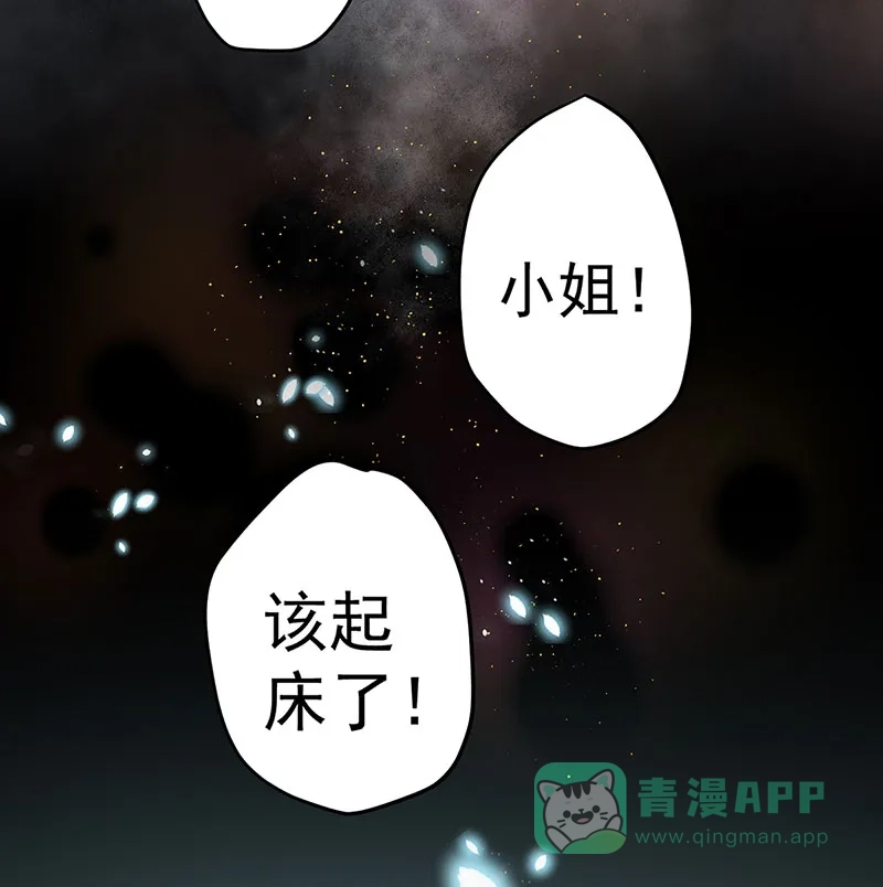 《恶役千金和魔王小姐》[第1话] 好姐妹就要一起穿越 第50页