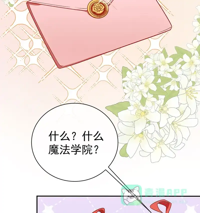 《恶役千金和魔王小姐》[第1话] 好姐妹就要一起穿越 第80页