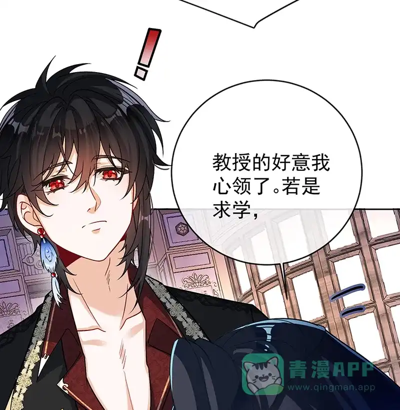 《恶役千金和魔王小姐》[第10话] 我对男人没有兴趣 第29页