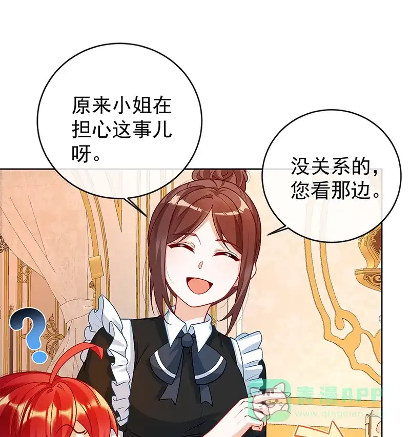 《恶役千金和魔王小姐》[第10话] 我对男人没有兴趣 第54页